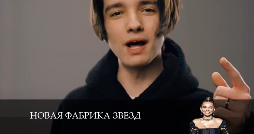 Новая Фабрика Звезд (2024) 8 сезон 5 серия смотреть онлайн без рекламы