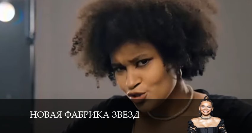 Новая Фабрика Звезд (2024) 8 сезон 6 серия смотреть онлайн без рекламы