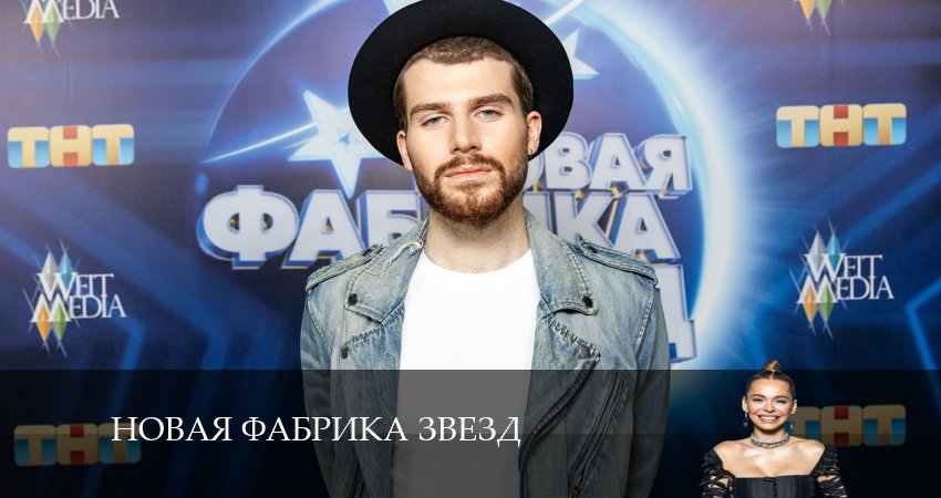 Сериал Новая Фабрика Звезд (2024) 8 сезон 11 серия в хорошем качестве 1080 Full HD