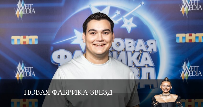 Смотреть сериал Новая Фабрика Звезд 8 сезон 12 серия в отличном качестве