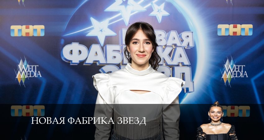 Сериал Новая Фабрика Звезд (2024) 8 сезон 15 серия в хорошем качестве 1080 Full HD