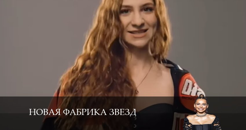 Новая Фабрика Звезд 8 сезон 17 серия смотреть онлайн 720p или 1080p