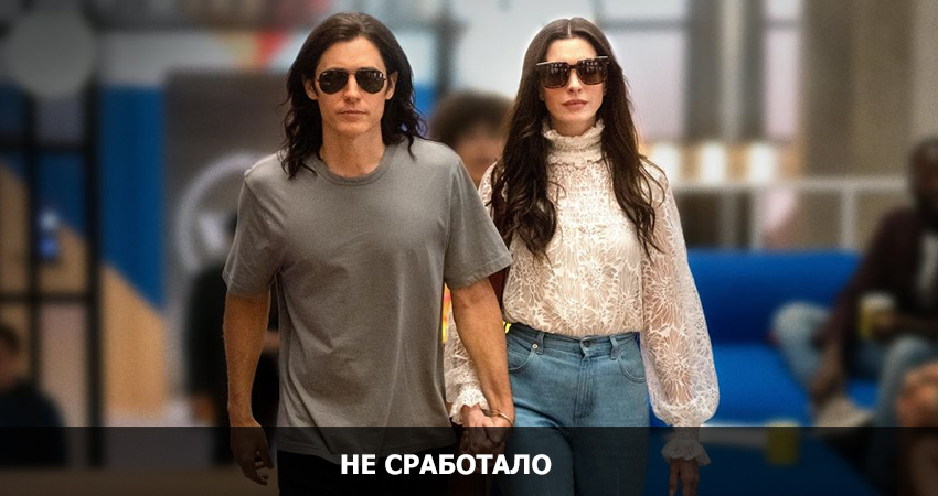 Не сработало (США) смотреть онлайн без рекламы