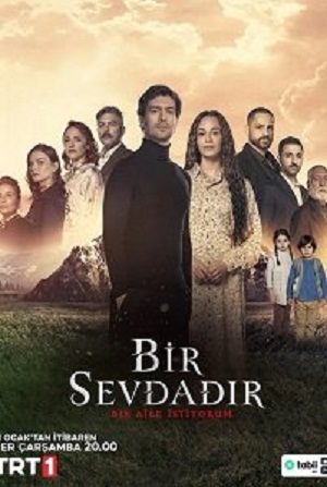 Одна любовь 2 сезон (2024, -) смотреть сериал онлайн