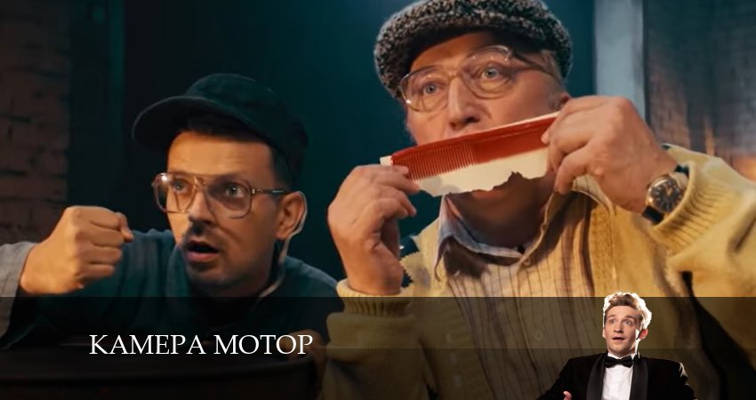 Камера Мотор (2024) 1 сезон 3 серия полностью в хорошем качестве и бесплатно