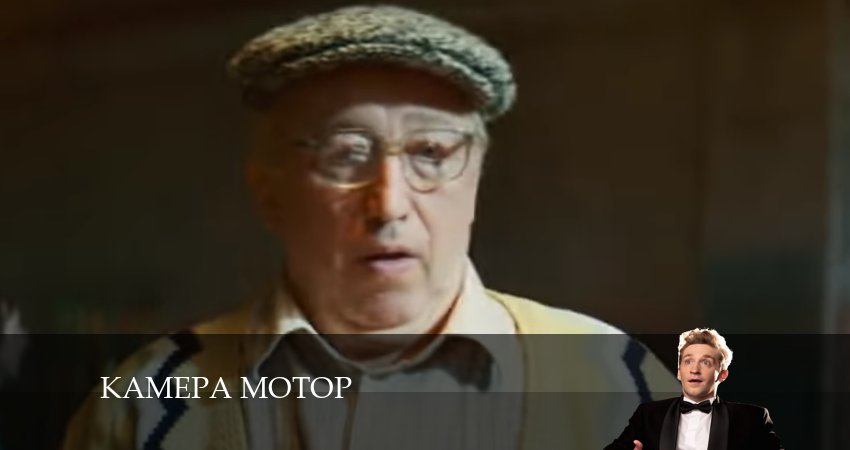 Камера Мотор (2024) 1 сезон 6 серия полностью в хорошем качестве и бесплатно