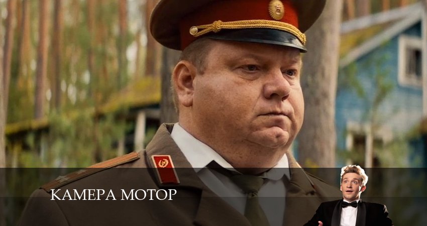 Смотреть сераил Камера Мотор (2024) 1 сезон 11 серия HD 1080, 4K