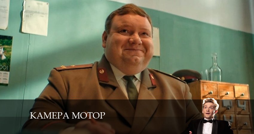 Сериал Камера Мотор (2024) 1 сезон 12 серия смотреть онлайн в качество 1080 HD или 4K
