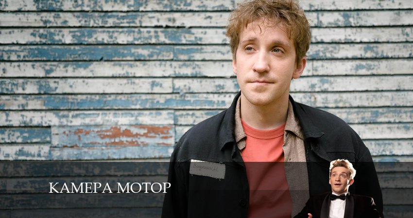 Смотреть сериал Камера Мотор 1 сезон 16 серия в хорошем качестве HD