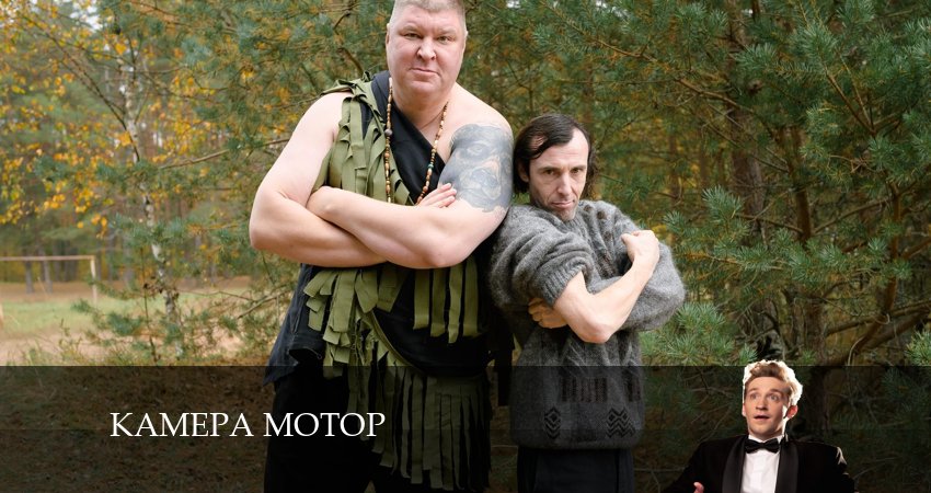Смотреть сериал Камера Мотор 1 сезон 17 серия в отличном качестве