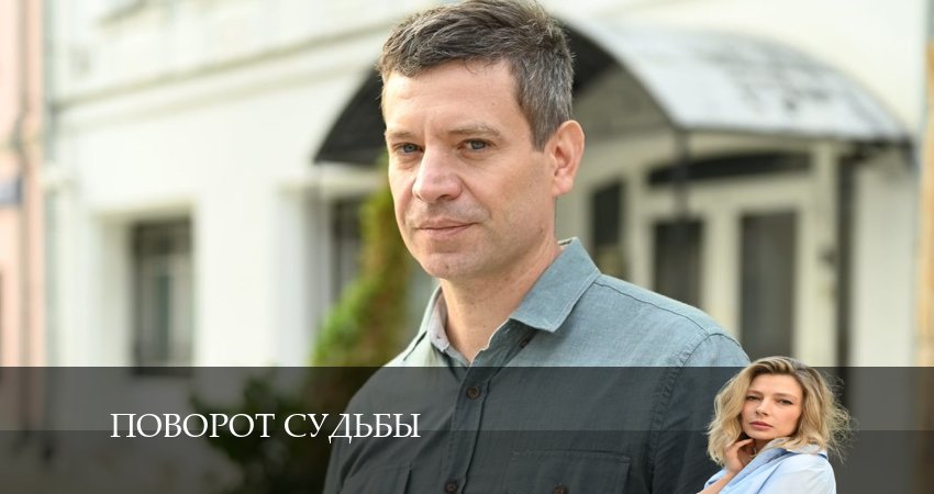 Поворот судьбы (2024) 1 сезон 1 серия полностью в хорошем качестве и бесплатно