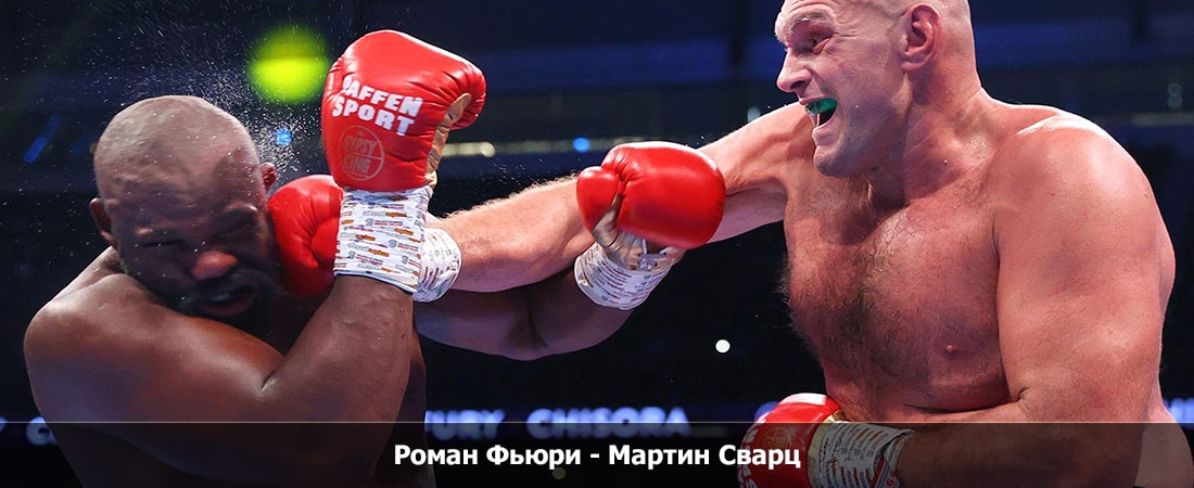 Фильм Роман Фьюри - Мартин Сварц (08.03.2024) 2 конец