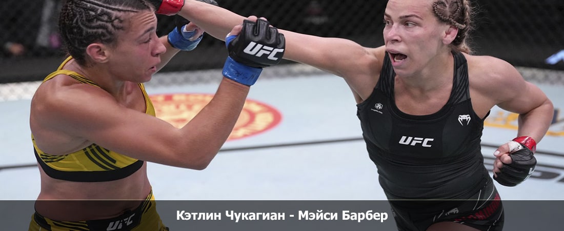 Кэтлин Чукагиан - Мэйси Барбер (09.03.2024) фильм лордфильм