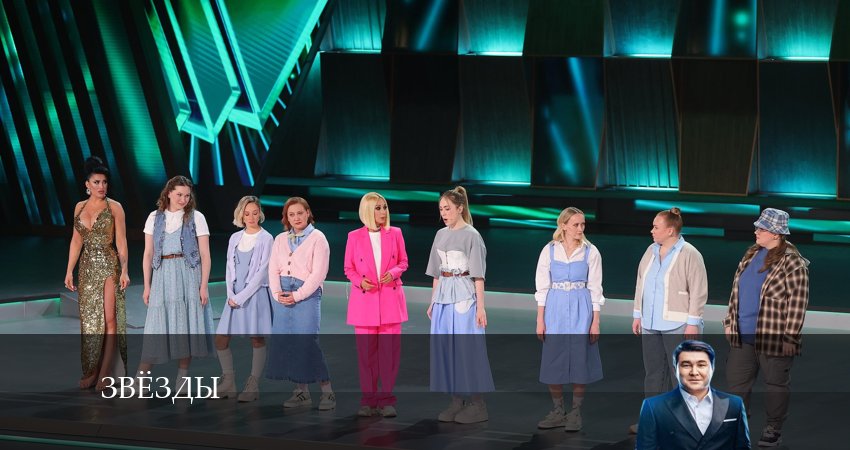 Сериал Звёзды (ТНТ телешоу) 1 сезон 4 серия смотреть онлайн бесплатно в хорошем качестве