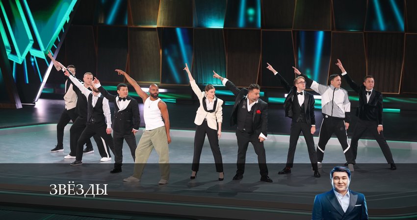 Смотреть Звёзды (ТНТ телешоу) 1 сезон 6 серия онлайн бесплатно без смс