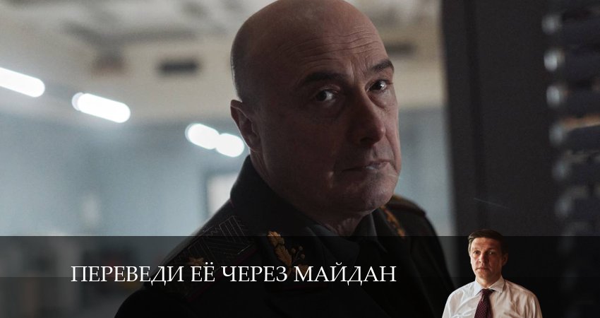 Сериал Переведи её через Майдан (2024) 1 сезон 1 серия смотреть бесплатно в хорошем качестве