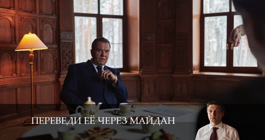 Переведи её через Майдан 1 сезон 3 серия смотреть онлайн бесплатно в хорошем качестве