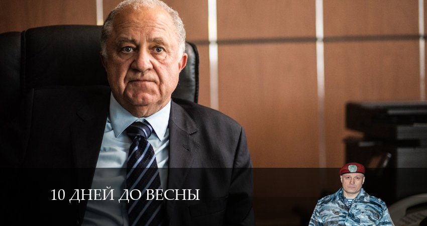 10 дней до весны (1-й сезон) сериал смотреть lordfilm