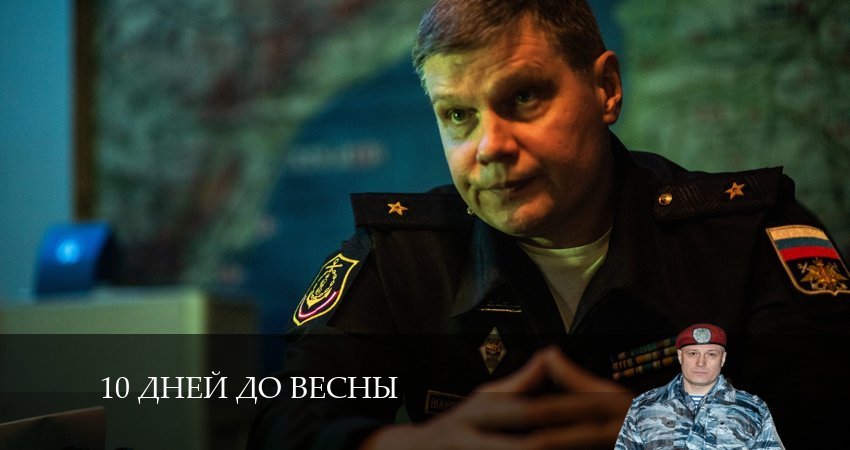 Сериал 10 дней до весны (1 сезон, 2024) смотреть онлайн бесплатно в хорошем HD 1080 качестве