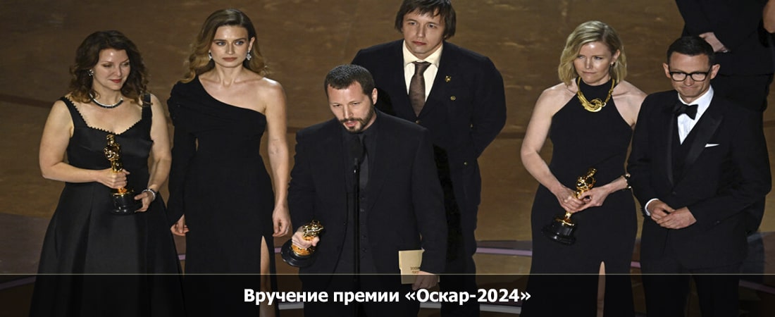Вручение премии Оскар-2024 онлайн-трансляция (2024) смотреть онлайн 720p или 1080p