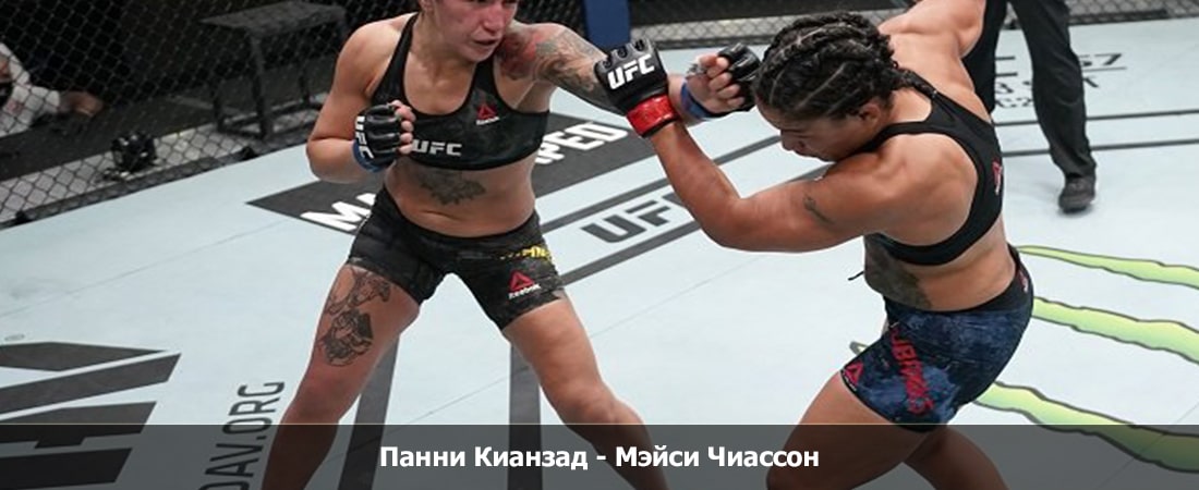 Смотреть Панни Кианзад - Мэйси Чиассон (16.03.2024) 2 в хорошем качестве