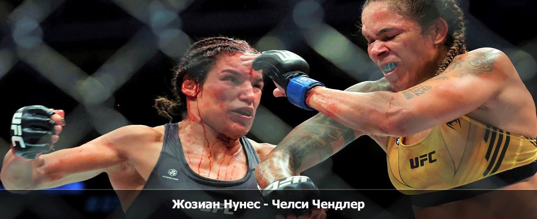 Фильм Жозиан Нунес - Челси Чендлер (16.03.2024) смотреть онлайн бесплатно полностью
