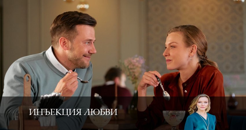 Инъекция любви (1-й сезон) смотреть онлайн лорд