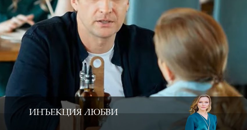 Инъекция любви (1-й сезон) где снимали