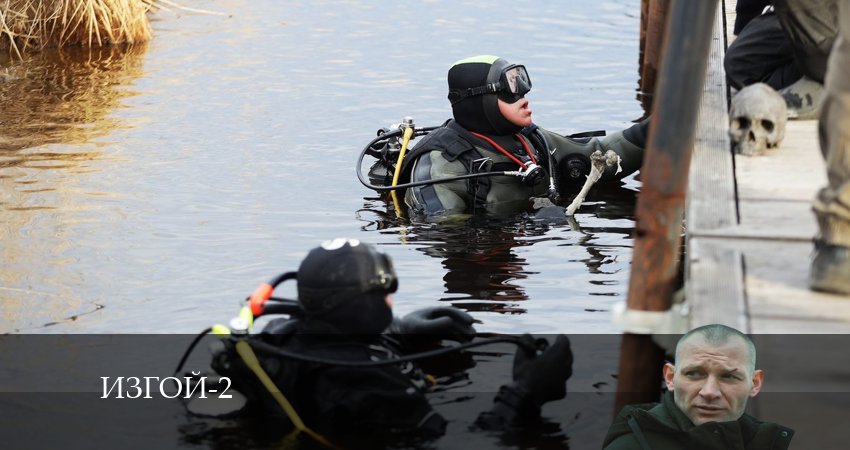 Изгой 2023 (2024) 2 сезон 4 серия полностью в хорошем качестве и бесплатно