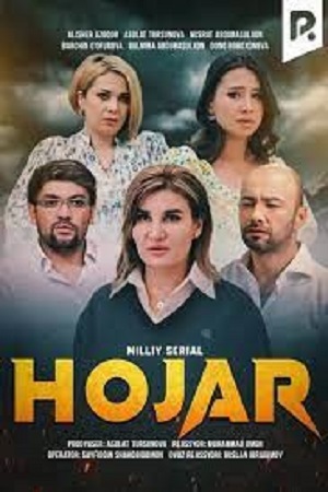 Hojar 1-19,20,21 серия (2024, -) смотреть сериал онлайн