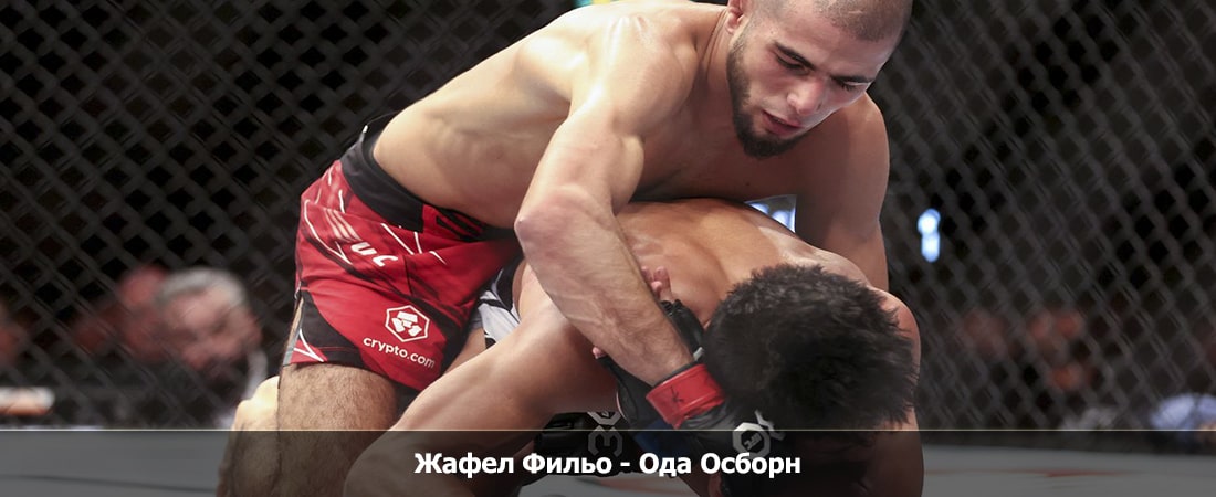 Фильм Жафел Фильо - Ода Осборн (16.03.2024) 2 смотреть онлайн бесплатно полностью