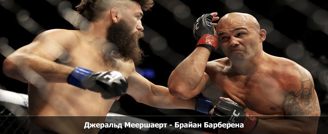 Джеральд Меершаерт - Брайан Барберена (16.03.2024) 2 актеры