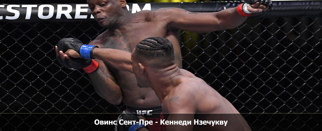 Смотреть фильм Овинс Сент-Пре - Кеннеди Нзечукву (16.03.2024) бесплатно