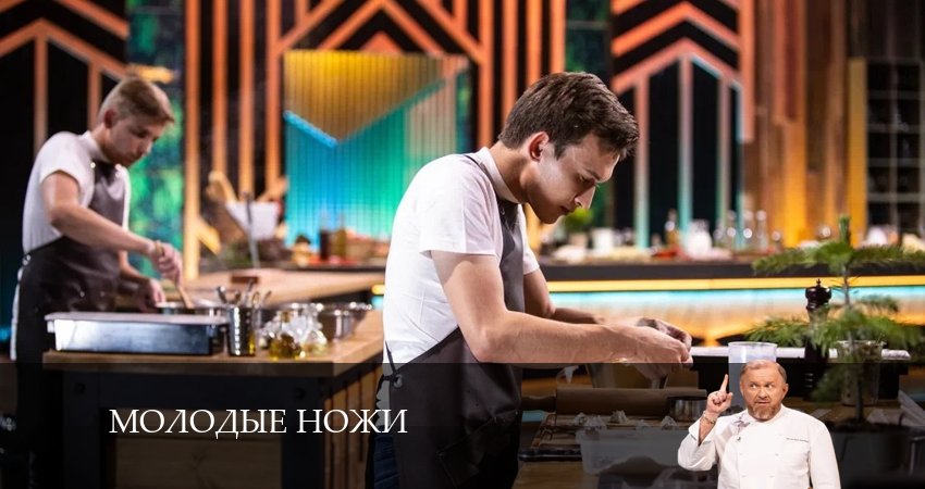 Сериал Молодые ножи (3 сезон, 1-12,13,14 серия) актриса