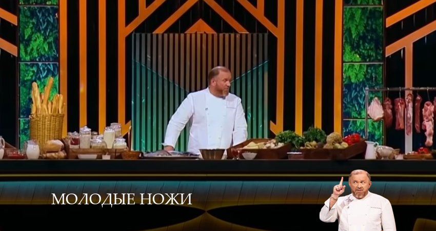 Кино Молодые ножи (3 сезон, 1-12,13,14 серия) смотреть бесплатно