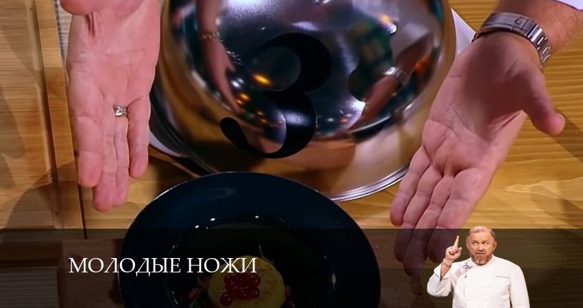 Где посмотреть Молодые ножи (3 сезон)