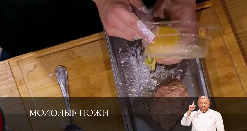 Молодые ножи 3 сезон 12 серия смотреть полностью без перерыва