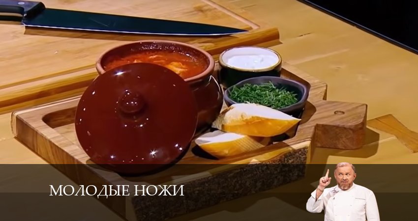 Молодые ножи (2024) 3 сезон 13 серия полностью в хорошем качестве и бесплатно