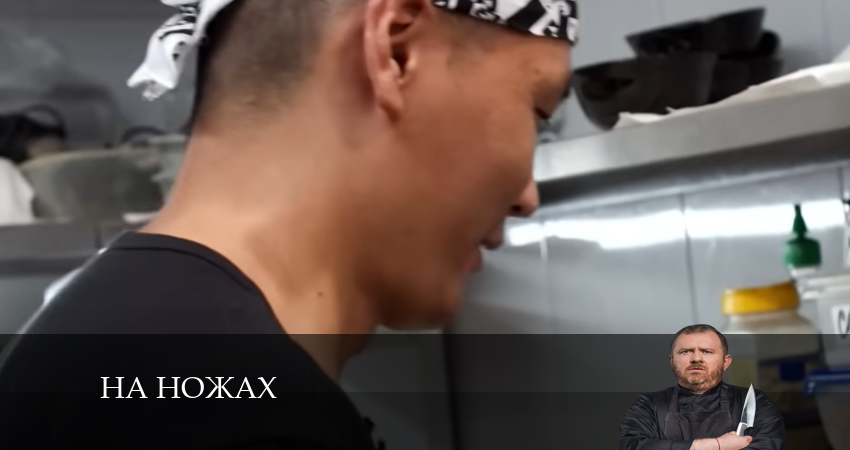 Смотреть На ножах 8 сезон 31 серия онлайн бесплатно без смс