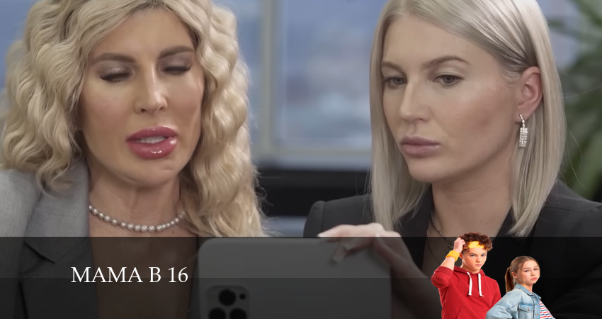 Мама в 16 1 сезон 1 серия смотреть онлайн бесплатно в хорошем качестве