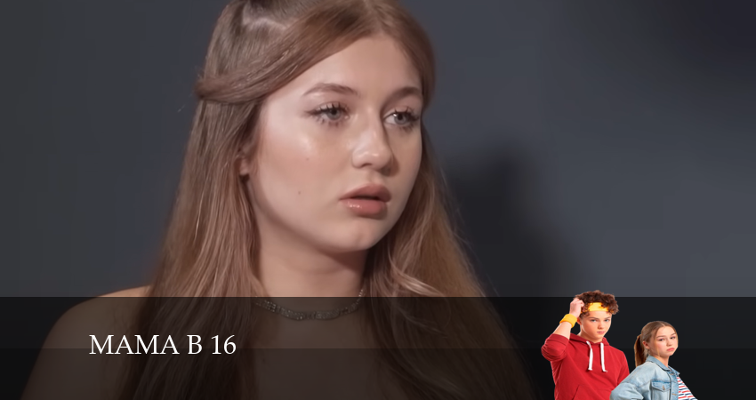 Смотреть сериал Мама в 16 (2024) 1 сезон 19 серия в хорошем качестве онлайн