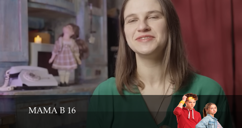 Мама в 16 (2024) 1 сезон 20 серия смотреть онлайн без рекламы и регистрации