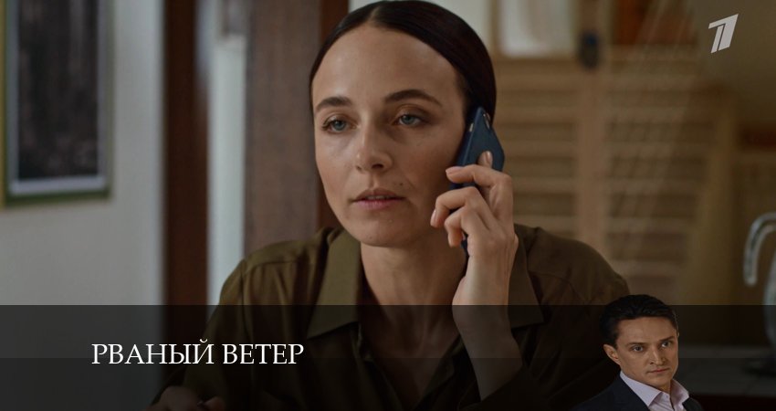 Смотреть сераил Рваный ветер (2024) 1 сезон 6 серия HD 1080, 4K