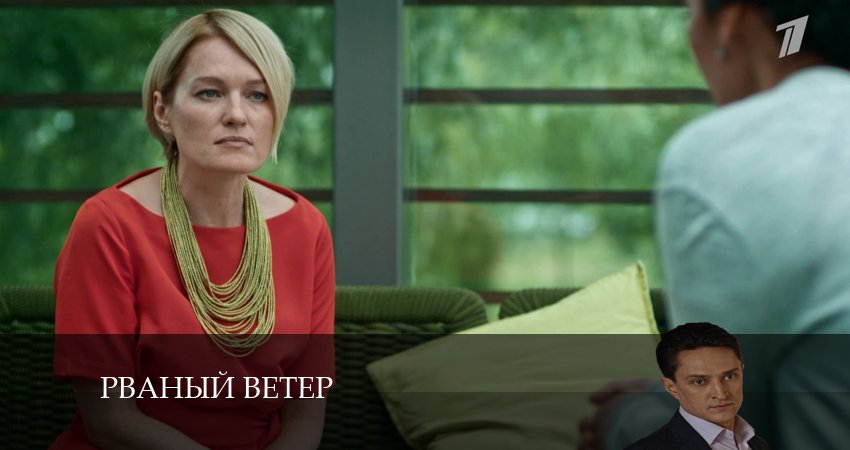 Рваный ветер (2024) 1 сезон 7 серия полностью в хорошем качестве и бесплатно