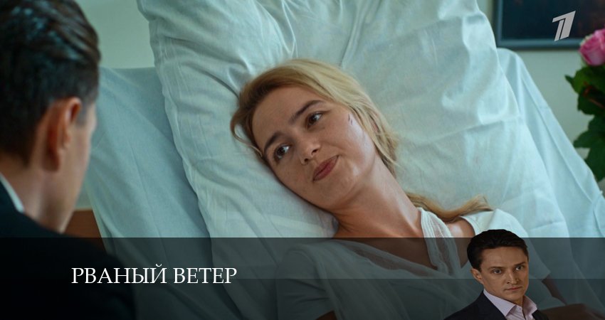 Рваный ветер 1 сезон 8 серия смотреть онлайн на телефоне бесплатно