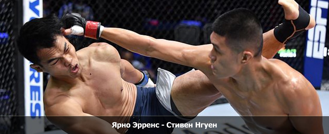 Ярно Эрренс - Стивен Нгуен (23.03.2024) смотреть онлайн без регистрации