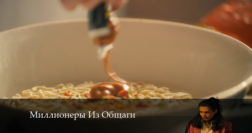 Смотреть сераил Миллионеры Из Общаги (2024) 1 сезон 19 серия HD 1080, 4K