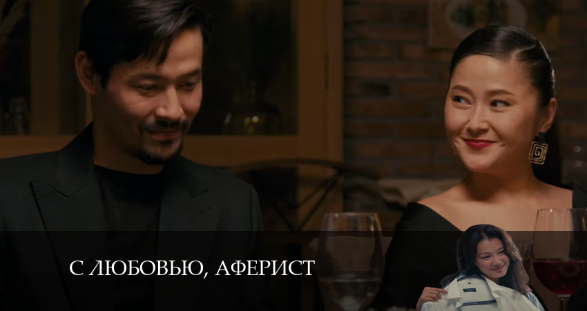 С любовью, Аферист (1 сезон, 1-19,20,21 серия) сколько сезонов