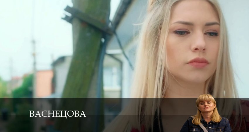 Посмотреть Васнецова (1-й сезон)