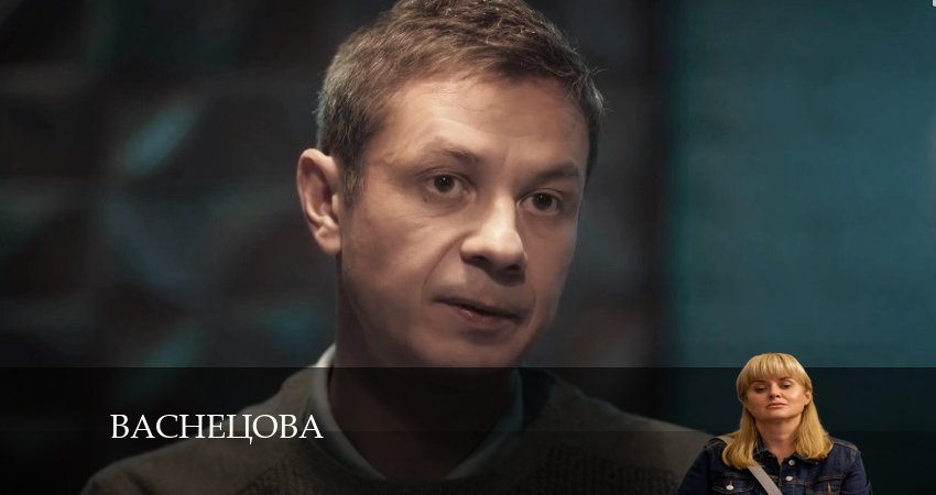 Сериал Васнецова 1 сезон 6 серия онлайн в качестве 1080p